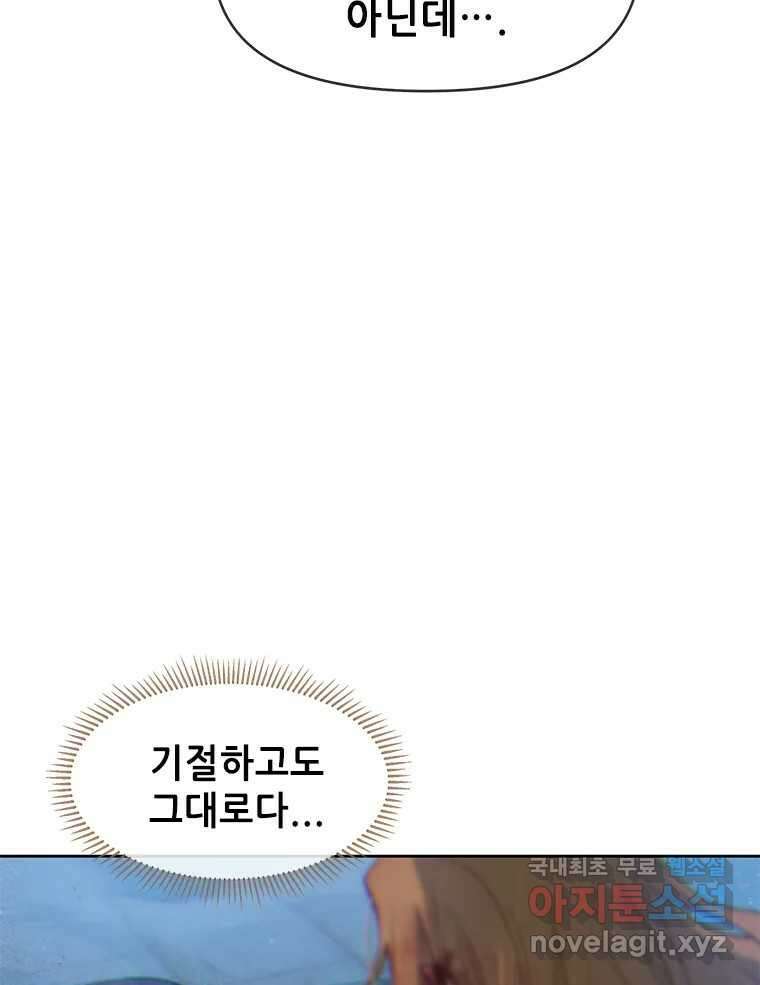 백의사자 75화 스승과 제자 112
