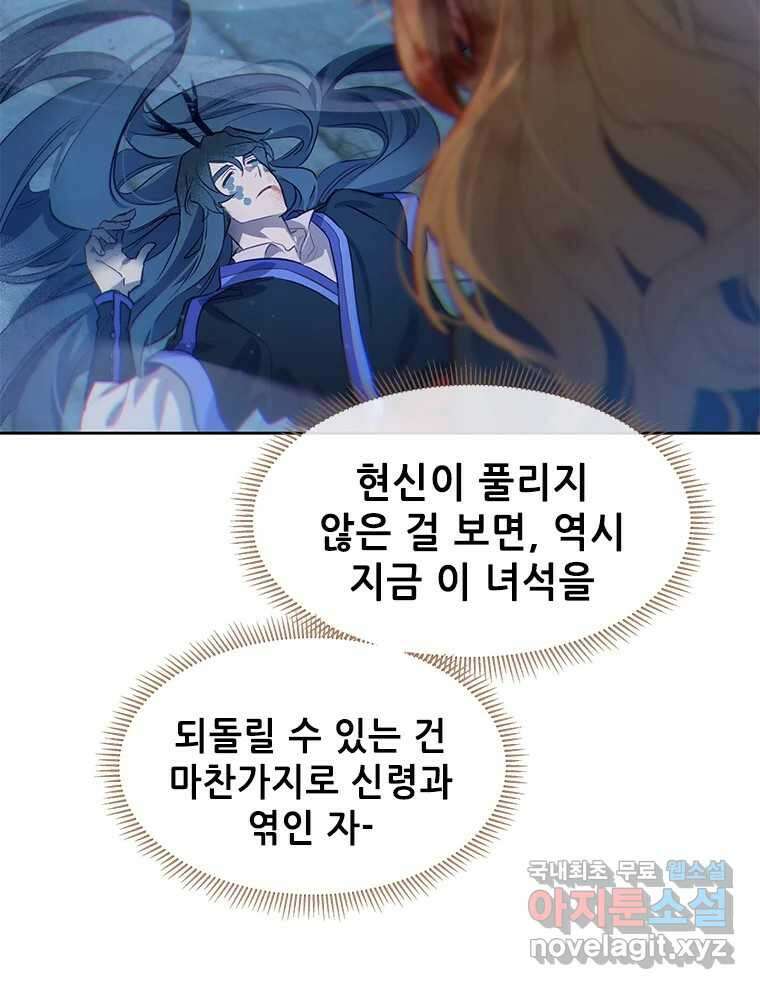 백의사자 75화 스승과 제자 113