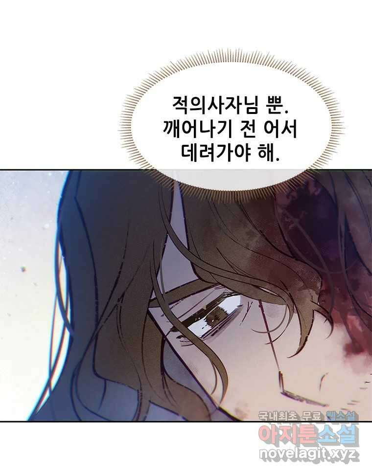 백의사자 75화 스승과 제자 114