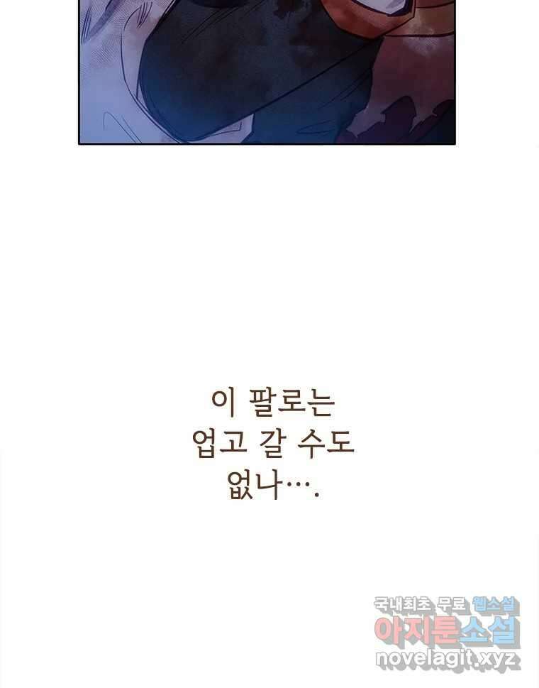백의사자 75화 스승과 제자 116