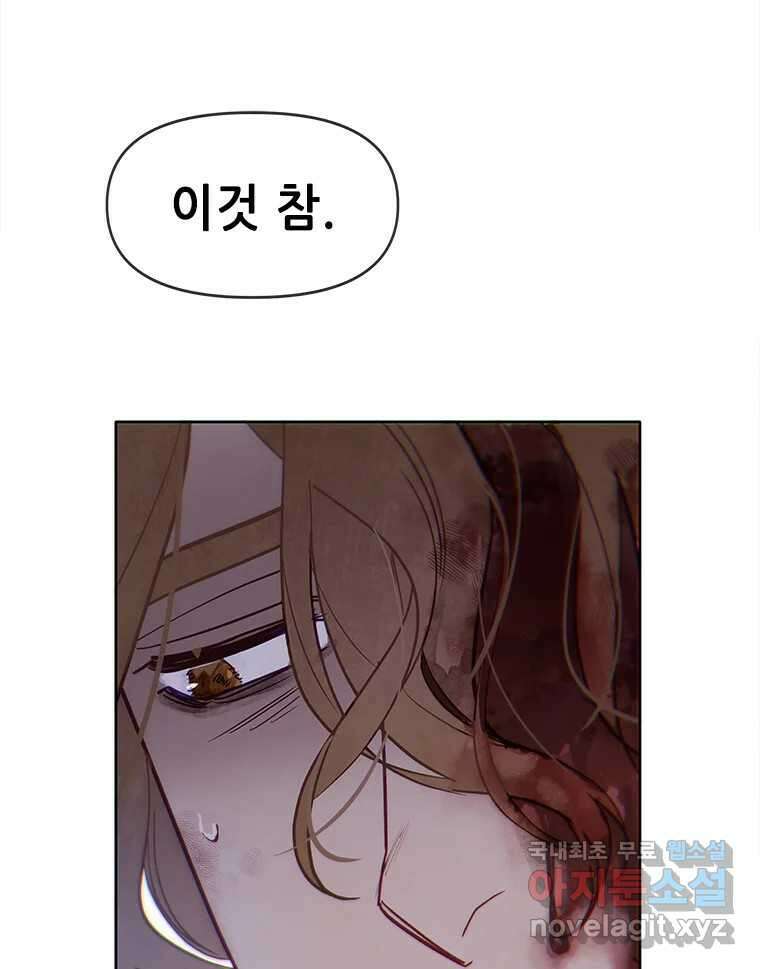 백의사자 75화 스승과 제자 117