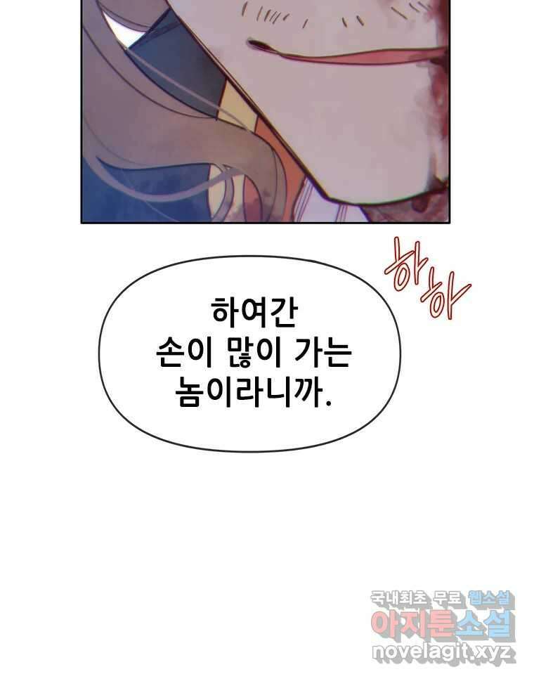 백의사자 75화 스승과 제자 118