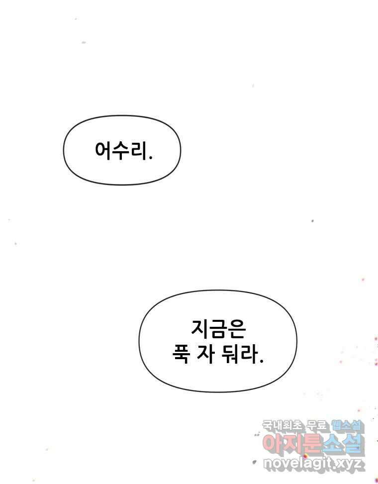 백의사자 75화 스승과 제자 119