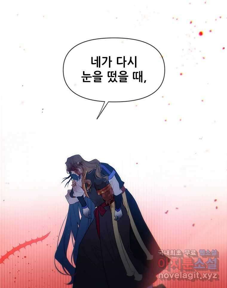 백의사자 75화 스승과 제자 120