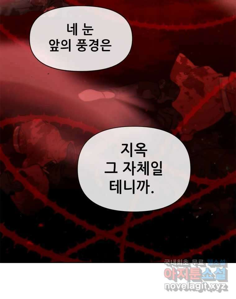 백의사자 75화 스승과 제자 122