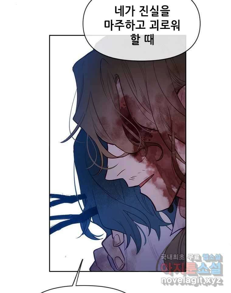 백의사자 75화 스승과 제자 124
