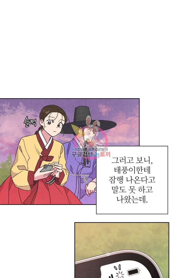 러브 WiFi-궁 21화 1