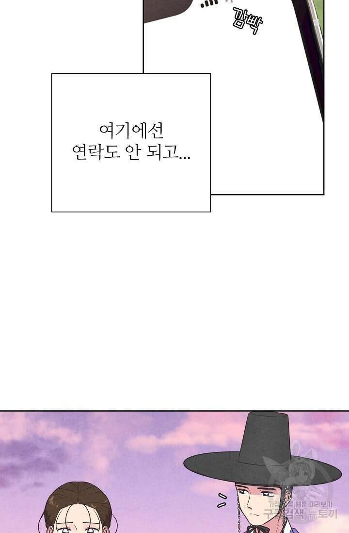 러브 WiFi-궁 21화 2