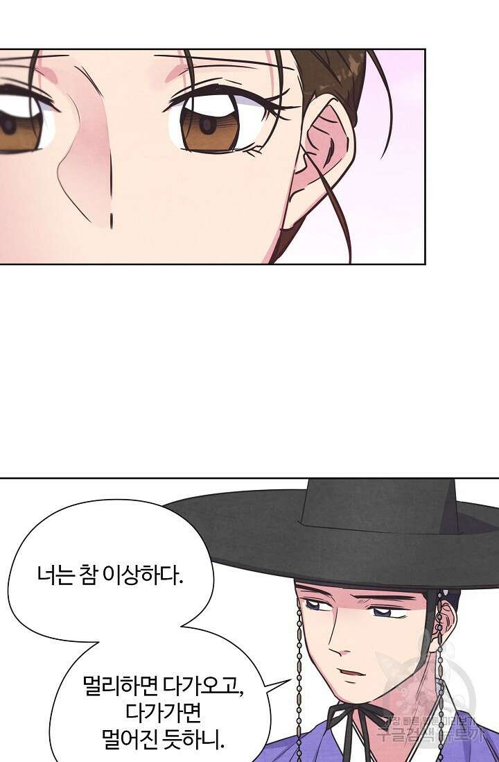 러브 WiFi-궁 21화 4