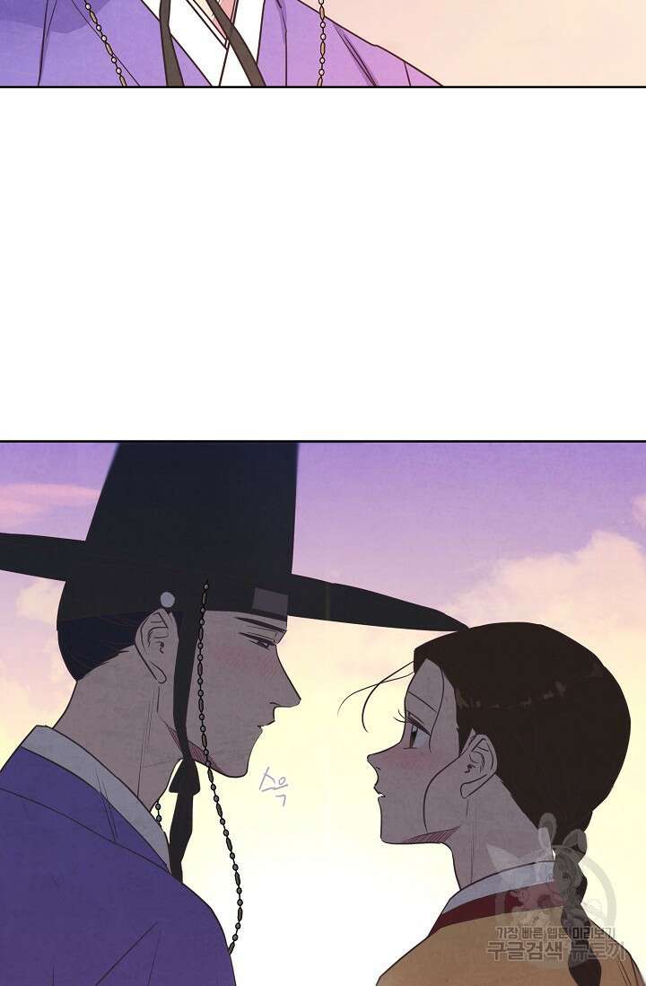 러브 WiFi-궁 21화 10