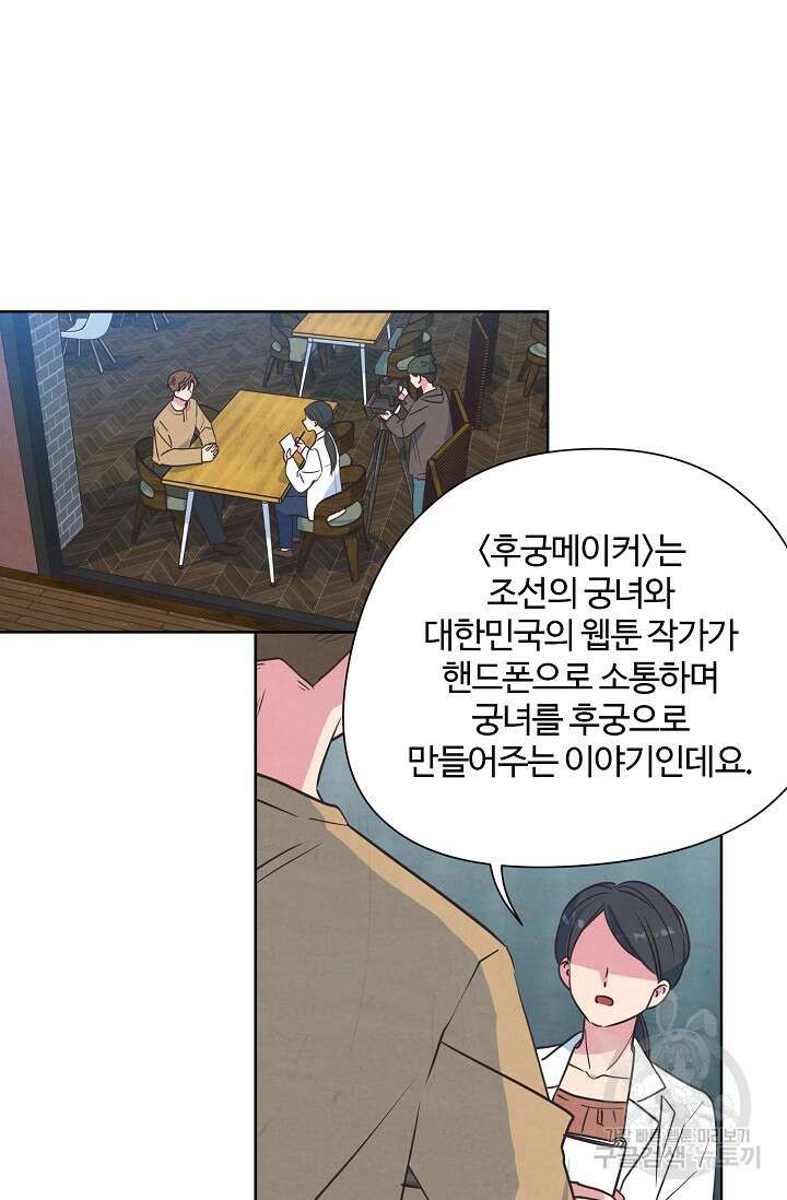 러브 WiFi-궁 21화 14