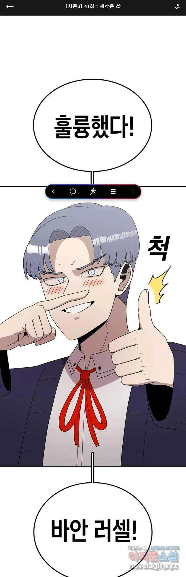 시간이 머문 집 시즌3 41화 새로운 삶 1