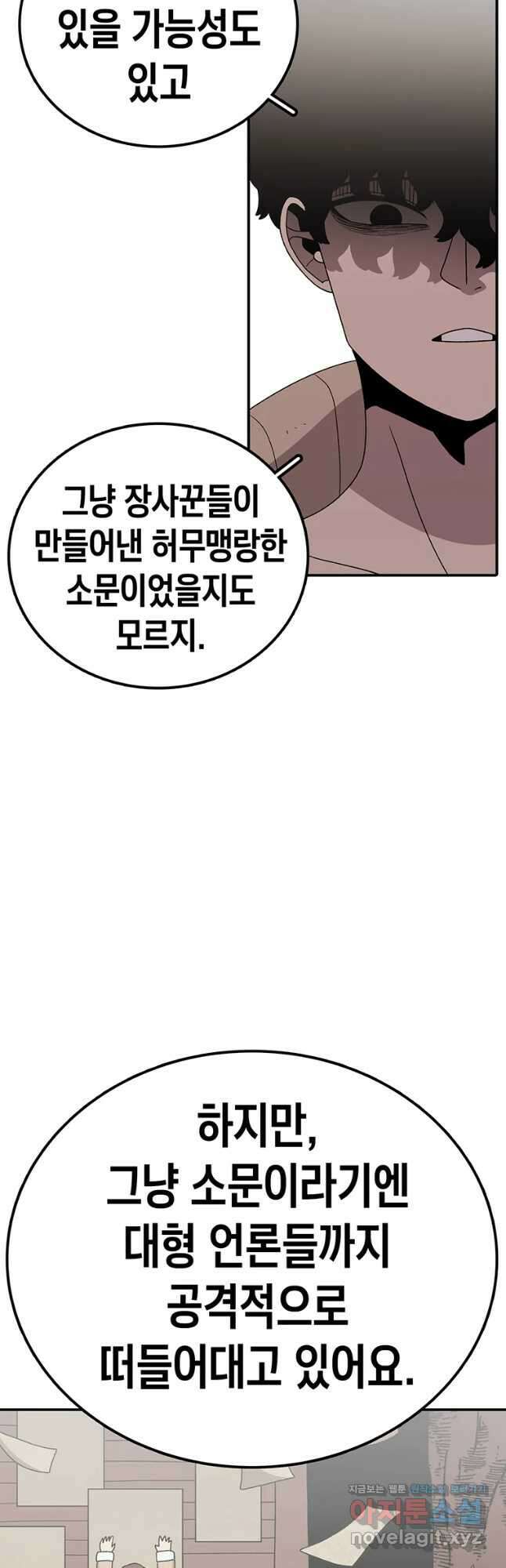 시간이 머문 집 시즌3 41화 새로운 삶 6