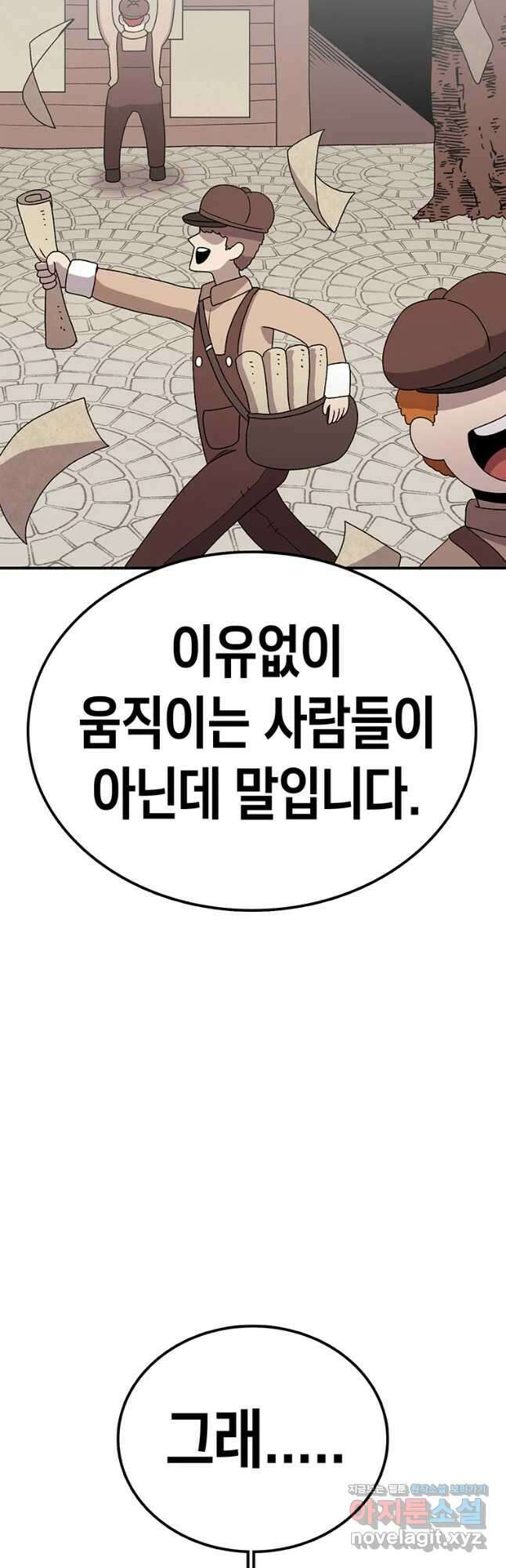시간이 머문 집 시즌3 41화 새로운 삶 7