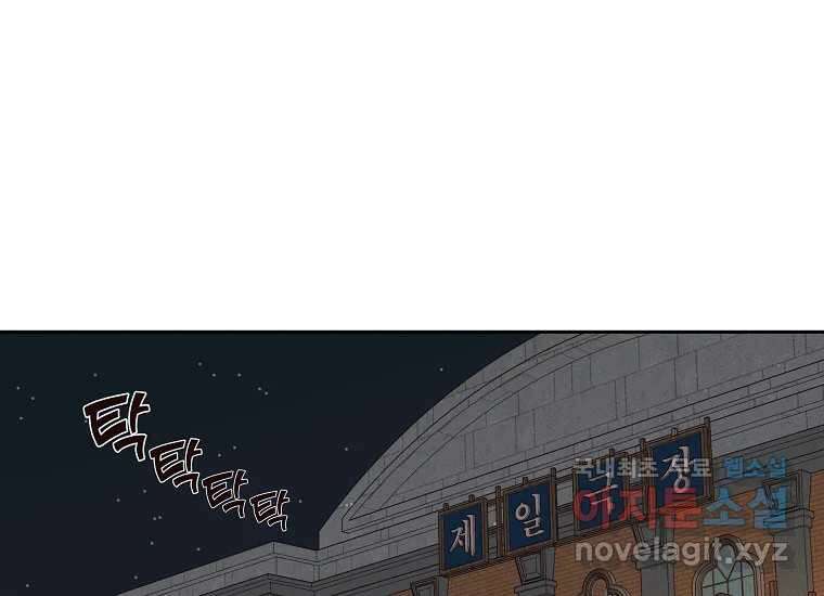 심야카페 14화 1
