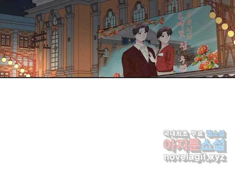 심야카페 14화 2
