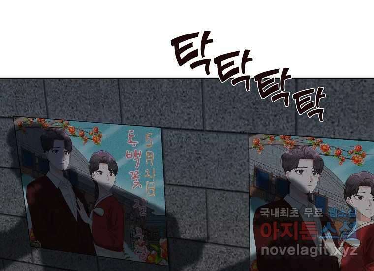 심야카페 14화 3