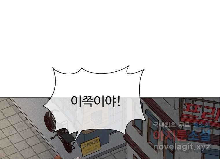 심야카페 14화 5