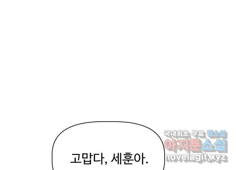 심야카페 14화 7