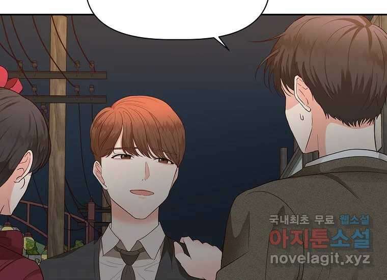 심야카페 14화 8