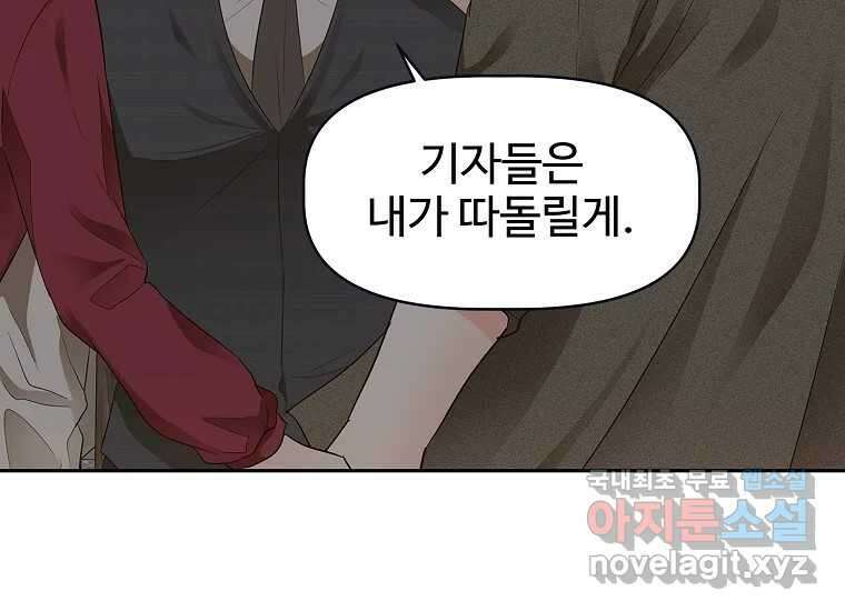심야카페 14화 9