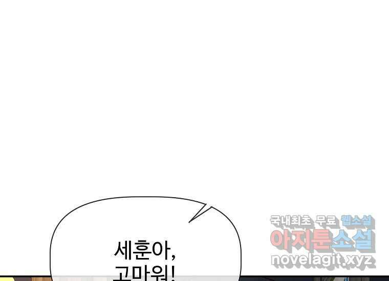 심야카페 14화 12