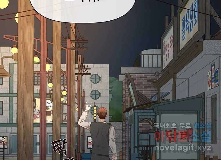 심야카페 14화 13