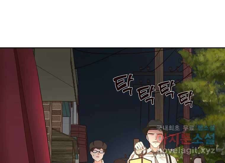 심야카페 14화 19