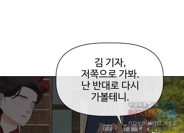 심야카페 14화 21