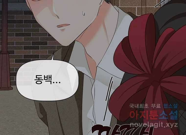 심야카페 14화 25