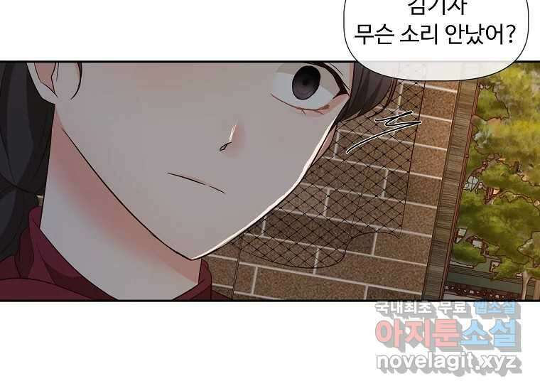 심야카페 14화 27