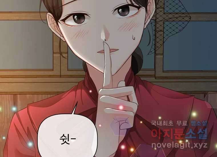 심야카페 14화 33