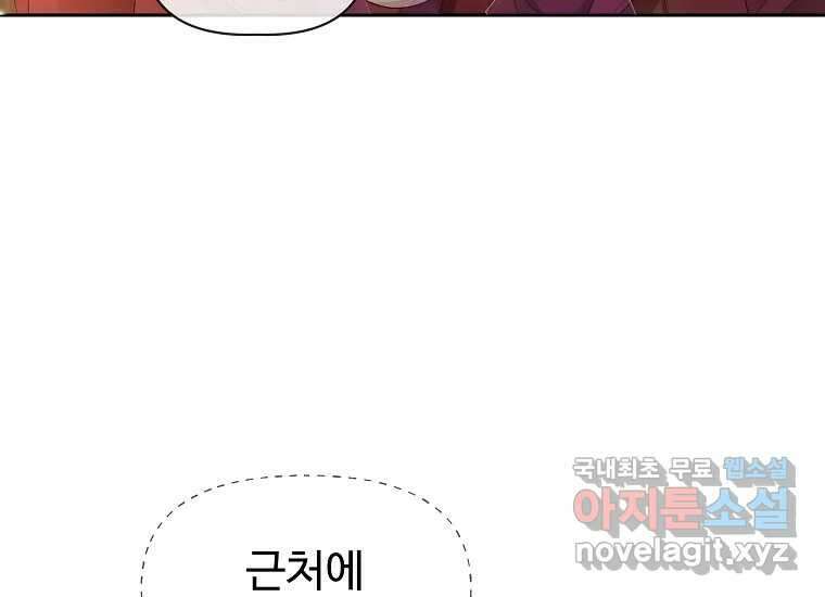 심야카페 14화 34
