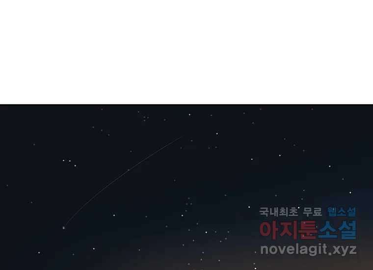 심야카페 14화 37