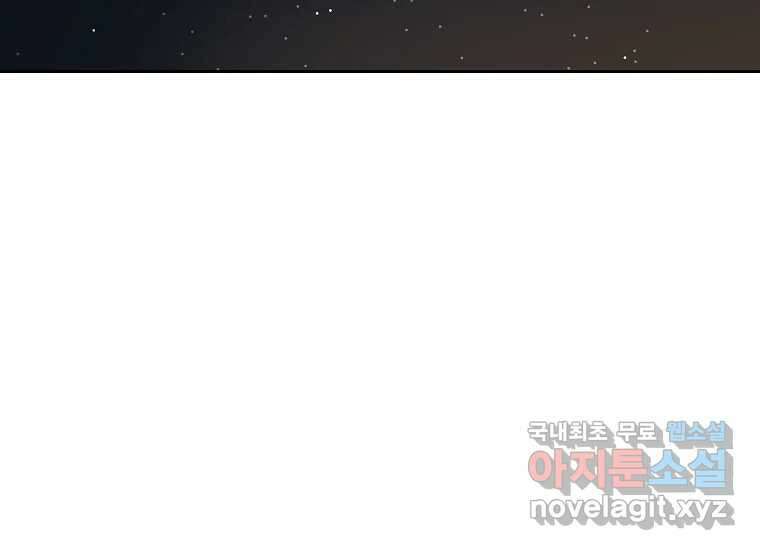 심야카페 14화 38