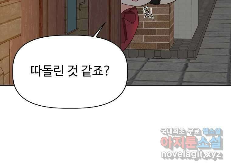 심야카페 14화 40