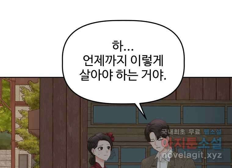 심야카페 14화 41