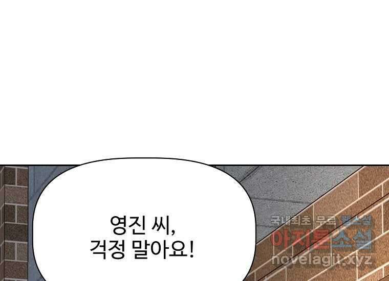 심야카페 14화 45
