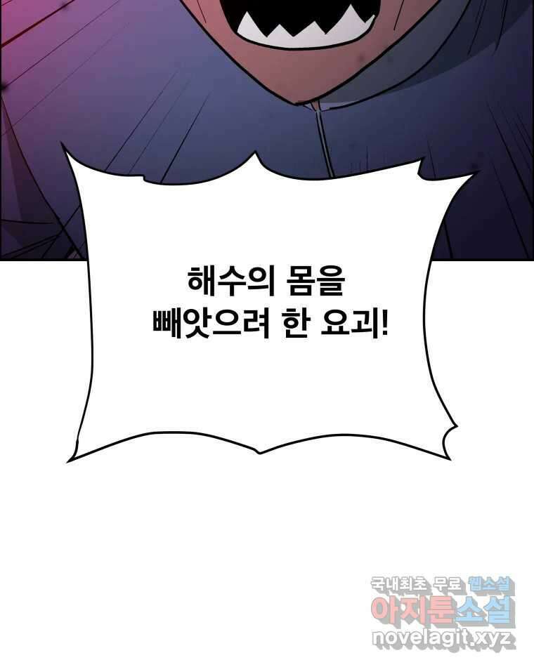 도깨비언덕에 왜 왔니? 2부 해수 78 6