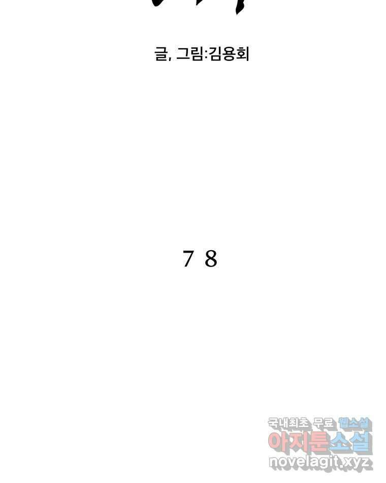 도깨비언덕에 왜 왔니? 2부 해수 78 8