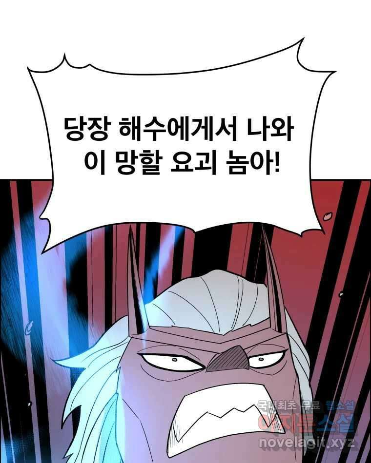 도깨비언덕에 왜 왔니? 2부 해수 78 9