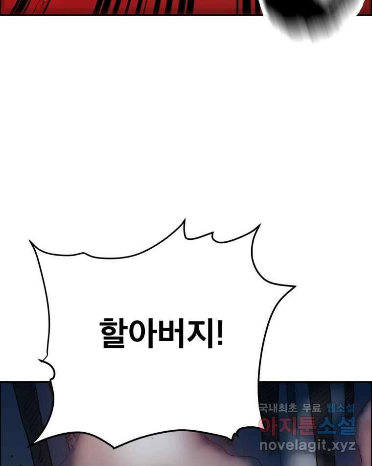 도깨비언덕에 왜 왔니? 2부 해수 78 20