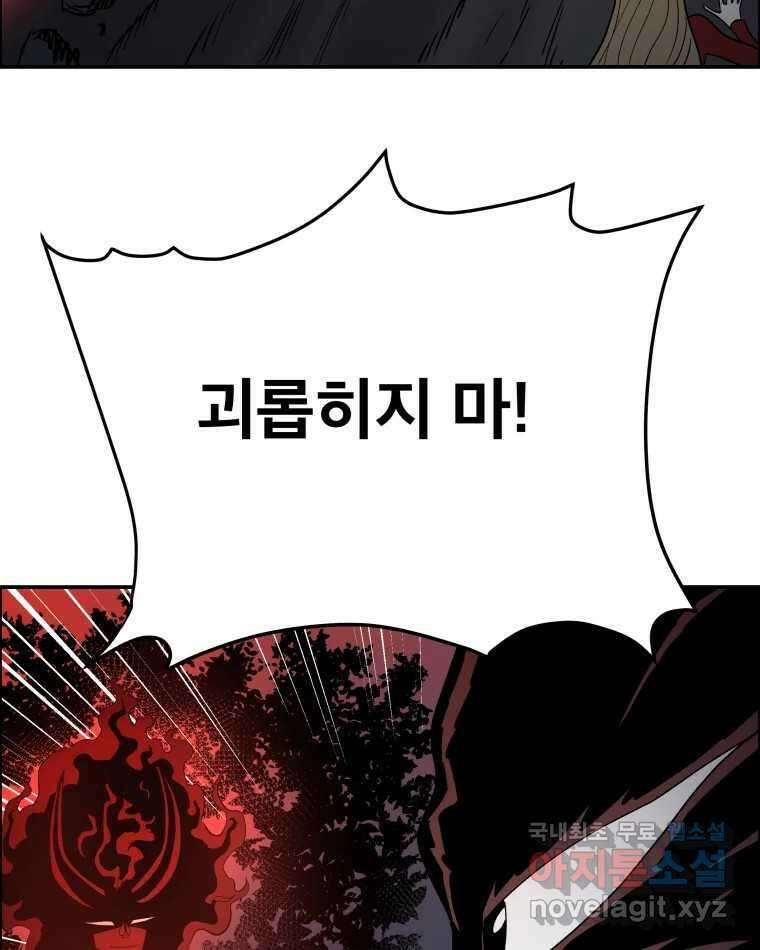 도깨비언덕에 왜 왔니? 2부 해수 78 22