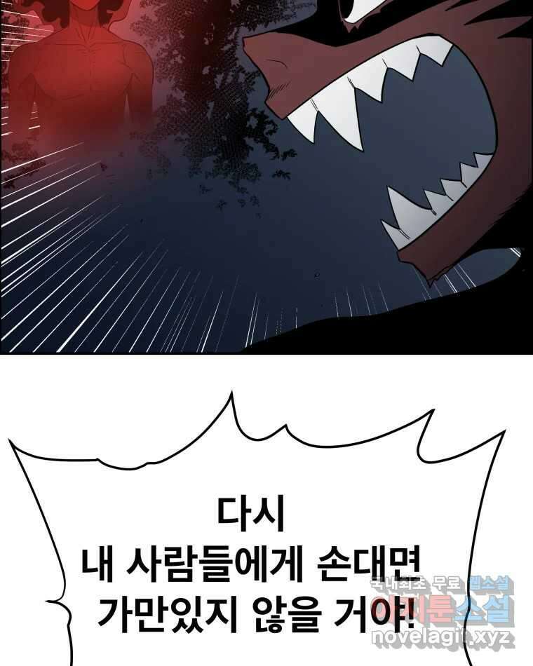 도깨비언덕에 왜 왔니? 2부 해수 78 23