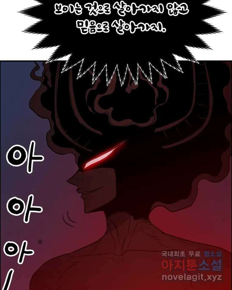 도깨비언덕에 왜 왔니? 2부 해수 78 28