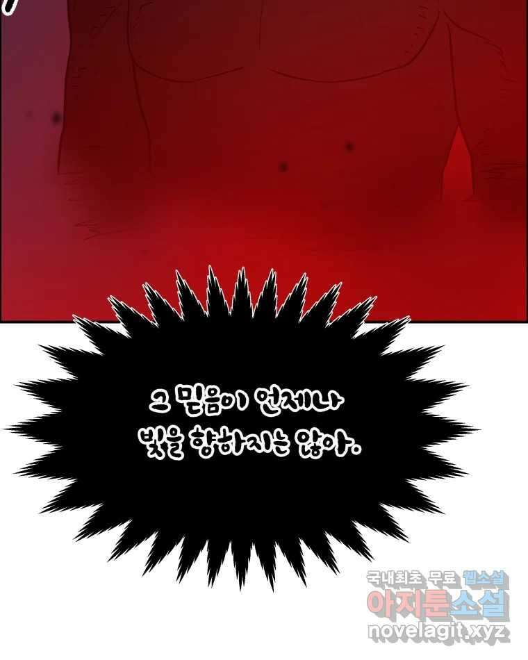 도깨비언덕에 왜 왔니? 2부 해수 78 29