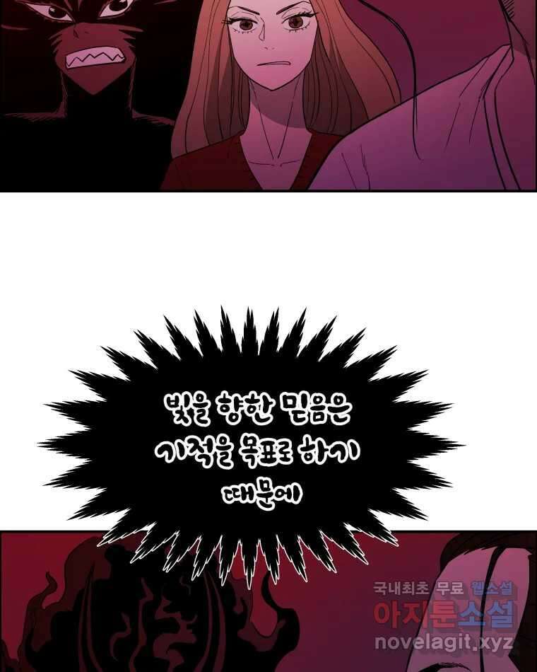 도깨비언덕에 왜 왔니? 2부 해수 78 31