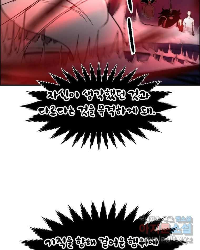 도깨비언덕에 왜 왔니? 2부 해수 78 34