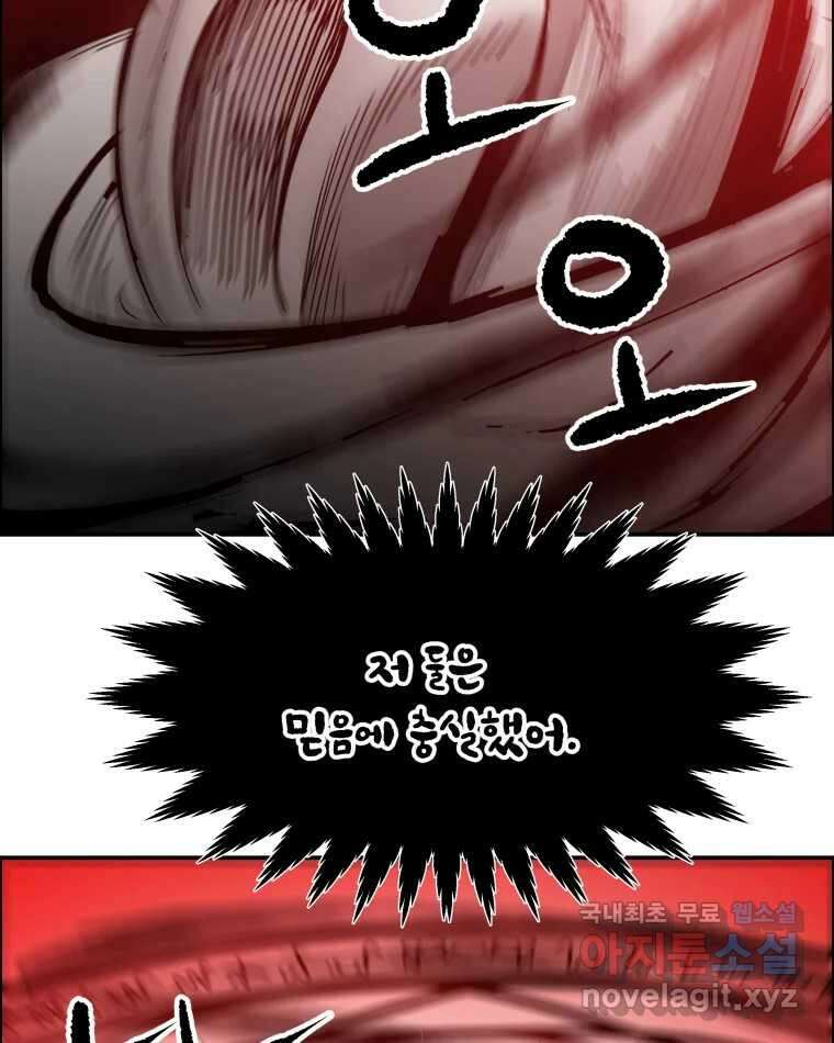 도깨비언덕에 왜 왔니? 2부 해수 78 36