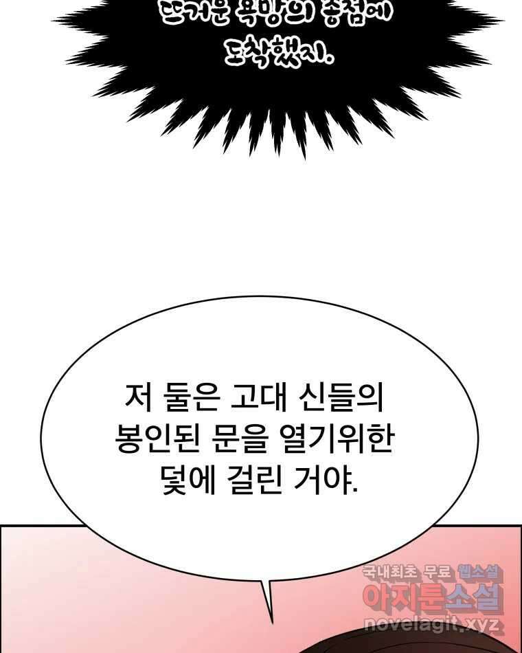 도깨비언덕에 왜 왔니? 2부 해수 78 38